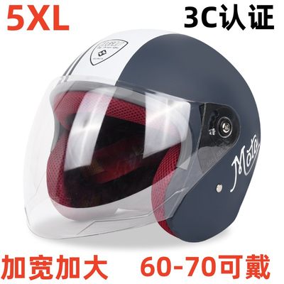 3C认证加大号保暖护耳安全头盔