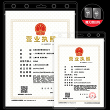 A3掛墻稅務登記證件套 三五證合一工商營業執照保護套a3正本a4證書副本保護套塑料封皮證照框A4 卡妮琪新版