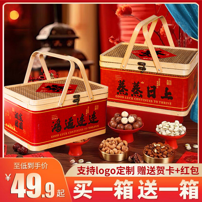 高档竹篮坚果礼盒装干果零食大礼包整箱年货节日送礼团购定制,零食/坚果/特产,坚果礼盒,淘宝优惠券,粉丝福利购,淘宝优惠卷