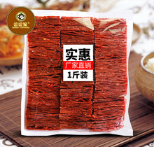 靖江猪肉脯蜜汁香辣原味网红小吃办公室零食500g特产一箱肉干散装