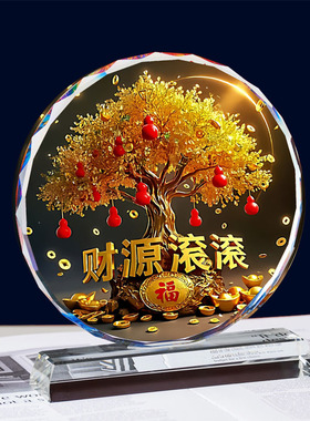水晶家居摆件葫芦八方聚宝发财树财源滚滚来现代客厅玄关摆件乔迁
