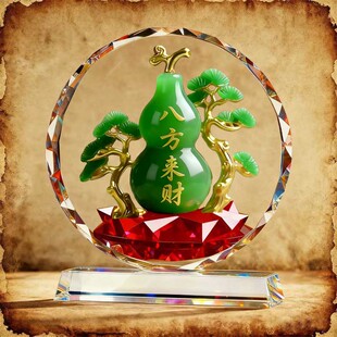 水晶镇宅葫芦摆件八方来财鞋柜摆件装饰品入户玄关摆设乔迁礼品