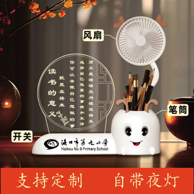 风扇笔筒韩雯莎励志摆件