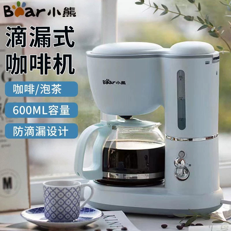 Bear/小熊 KFJ-A06K1美式咖啡机全自动滴漏家用小型煮咖啡壶泡茶