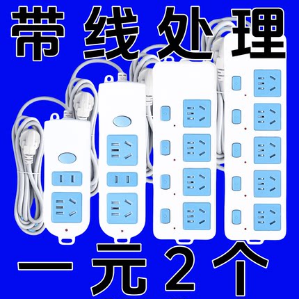 正品纯铜家用宿舍无线插排插座10超长多功能插孔位带线3米接线板5