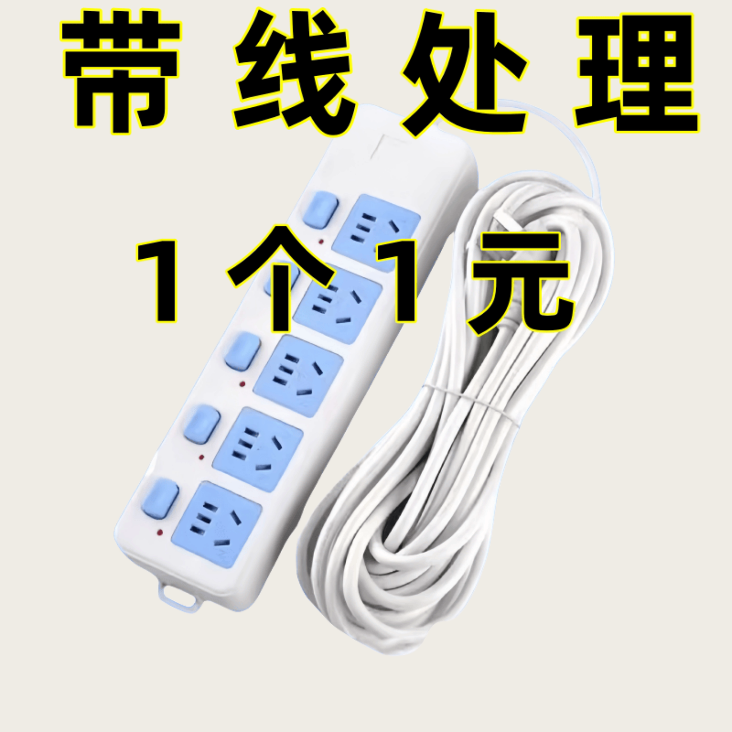 纯铜家用插排大功率排插无线带线多功能排插开关灯具配件接线板