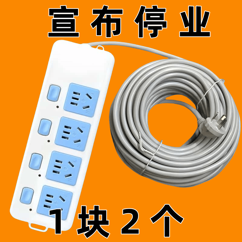 正品纯铜家用宿舍无线插排插座10超长多功能插孔位带线3米接线板5