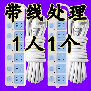 纯铜大功率家用插排不带线插座宿舍排插无线多功能接线板 清仓