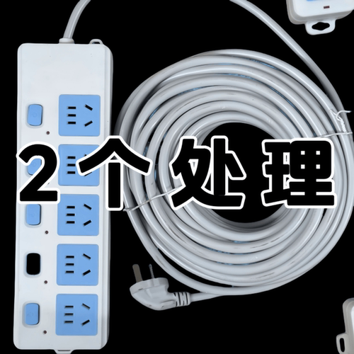 正品纯铜家用宿舍插座板带线插座无线拖线插板座大功率插排插座