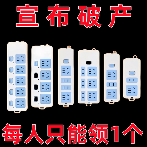 新国标正品蓝白插座多孔多位带线防雷接线板插板排插宿舍家用