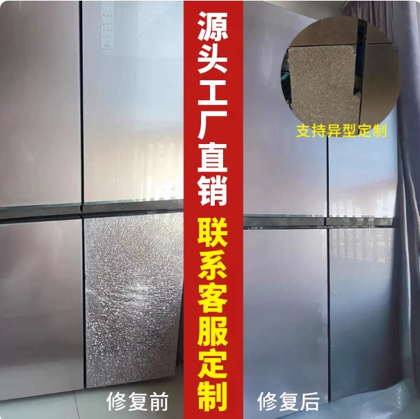 冰箱钢化玻璃门面板更换适用海信康佳新飞创维雅典娜博世双开四开