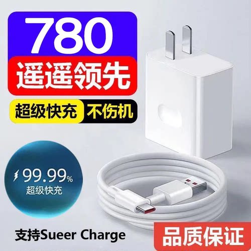 适用华为OPPO荣耀vivo手机快充大功率充电器3C认证安全不伤机