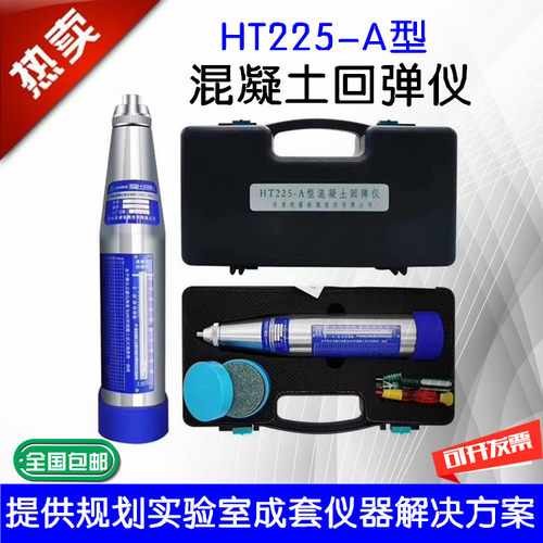 山东济南数显混凝土回弹强度