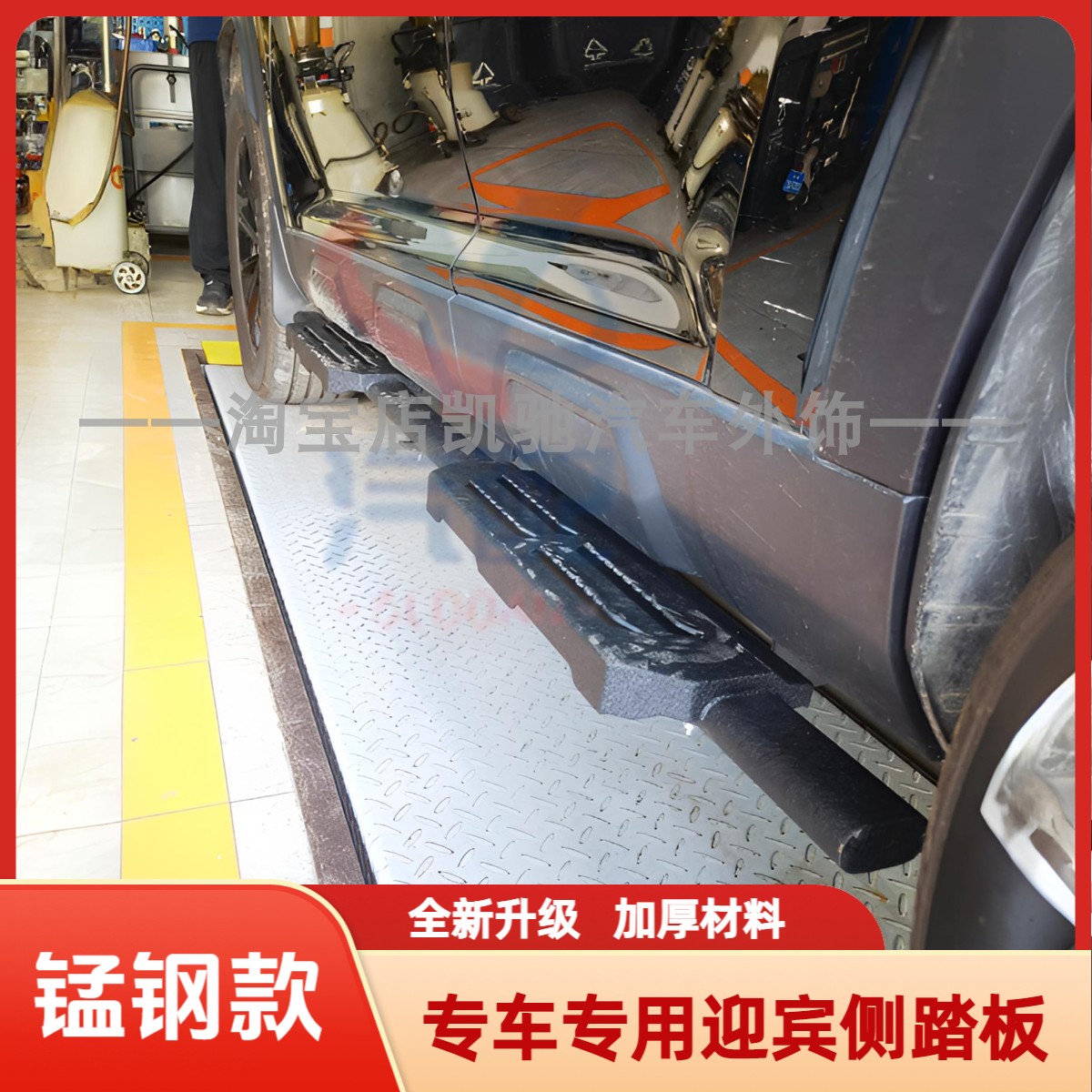奇瑞风云X3L卫士款脚踏板风云X3plus迎宾上车踏板风云X3卫士踏板