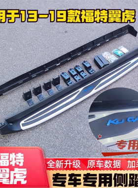 福特踏板原厂专用无损安装加装护