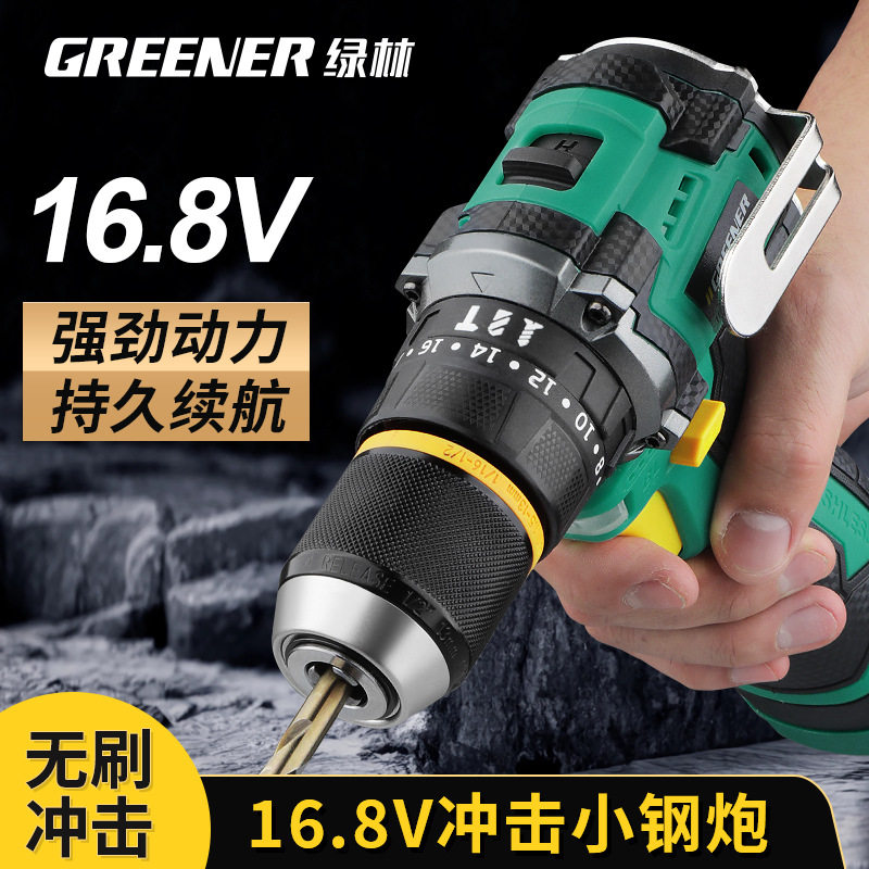 绿林小钢炮纯铜无刷电钻充电式手电钻锂电钻多功能打孔带冲击钻
