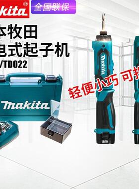 日本牧田电动工具正品电动螺丝批DF012DSE充电批多功能锂电起子