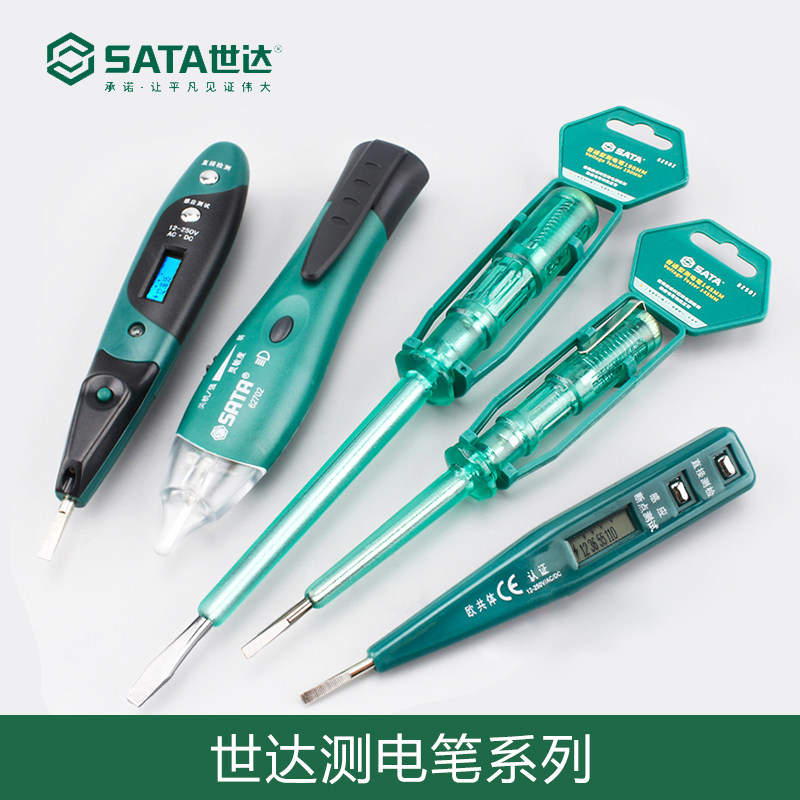 世达测电笔电工笔感应试电笔