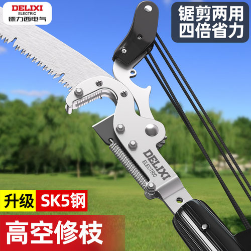 德力西高碳钢伸缩高空粗枝剪