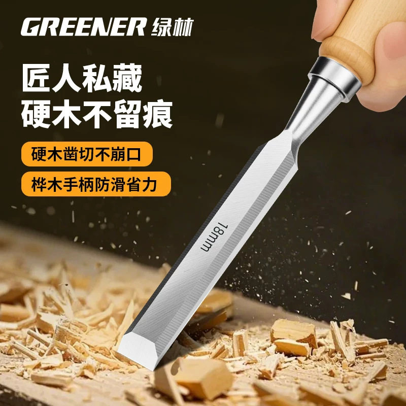 绿林德国工艺木工开槽扁铲
