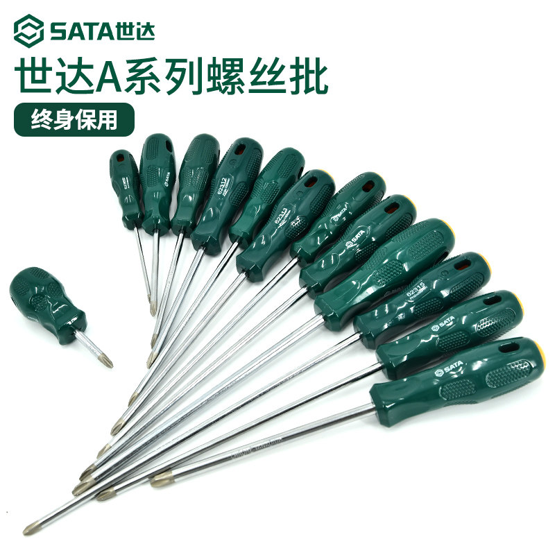世达正品十字一字螺丝刀