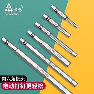 绿林内六角批头扳手电批六角柄电动螺丝刀头电钻强磁钨钢套装六方