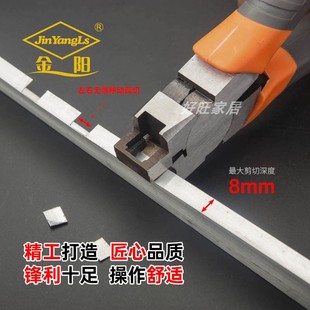 铝合金凹槽剪刀外墙条方孔钳十字四通方孔开口钳子U型水槽缺口钳