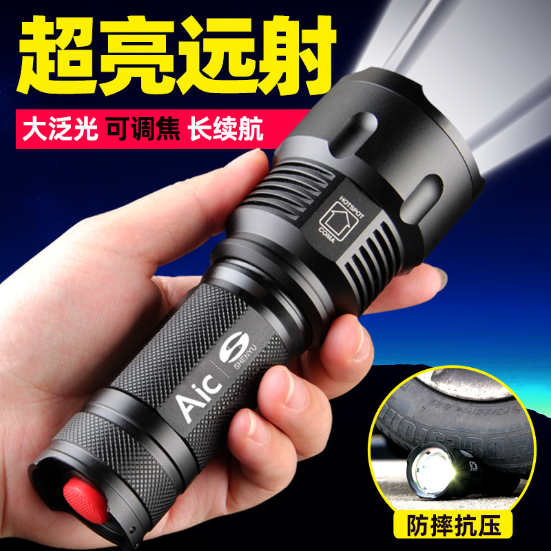 神鱼充电式强光led手筒户