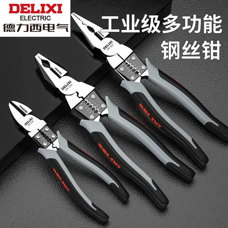 德力西钢丝钳多功能老虎斜图片
