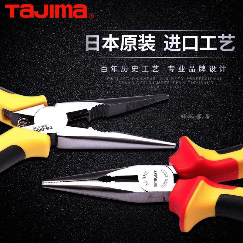 多功能电工钳子剪线进口尖咀钳