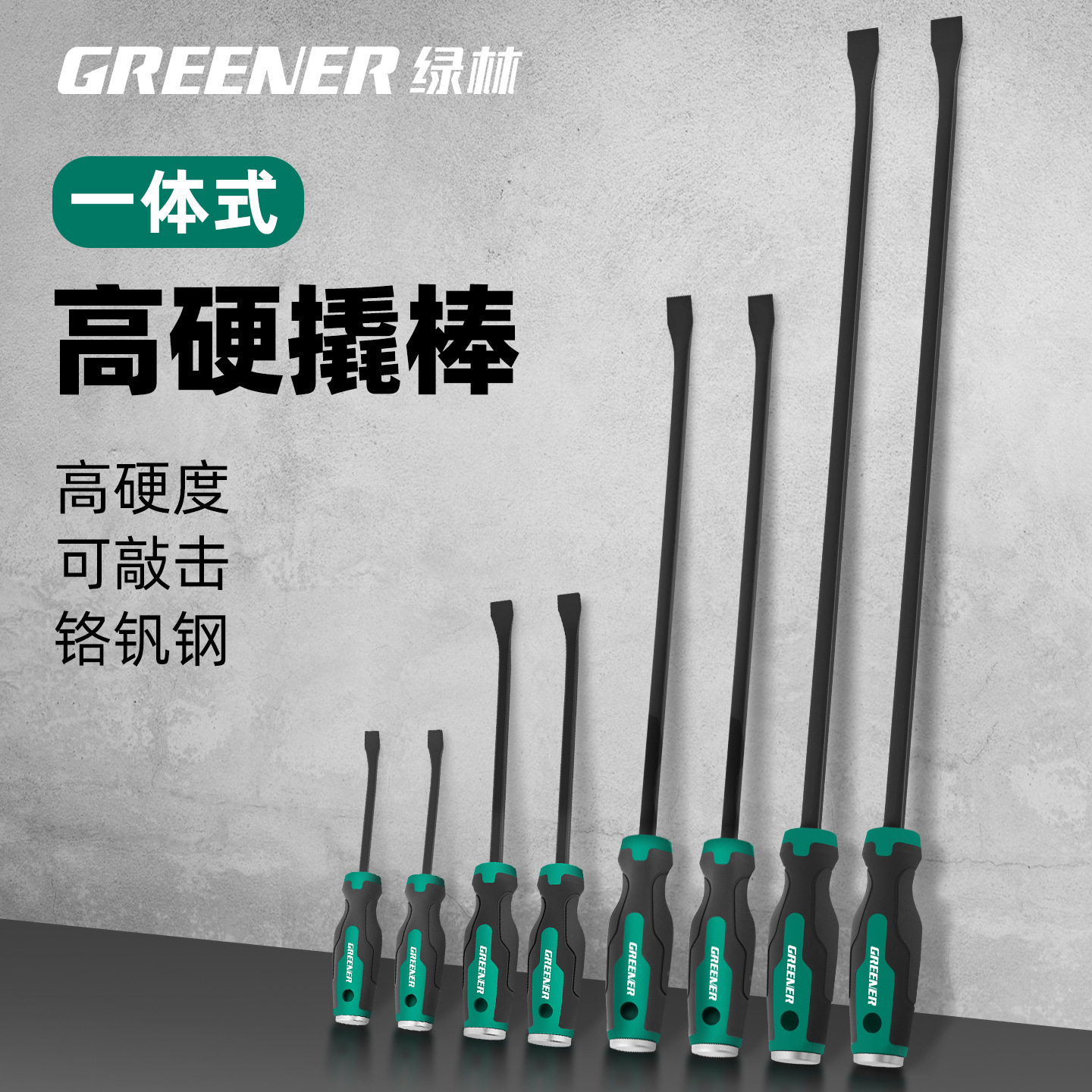绿林木工专用8寸多功能撬棍