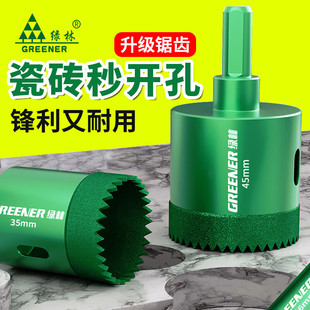 绿林锯齿开孔器瓷砖专用钻头打孔玻璃大理石干打全瓷磁神器手电钻