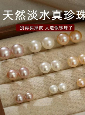S925银针天然淡水珍珠耳钉女高级感养耳洞小耳环洗睡免摘精致耳饰