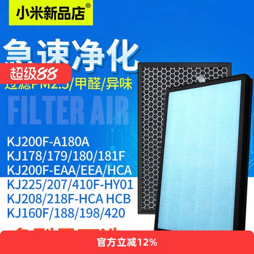 适配海尔空气净化器KJ200F-A180 218F-HCB 208F-HCA滤芯225过滤网