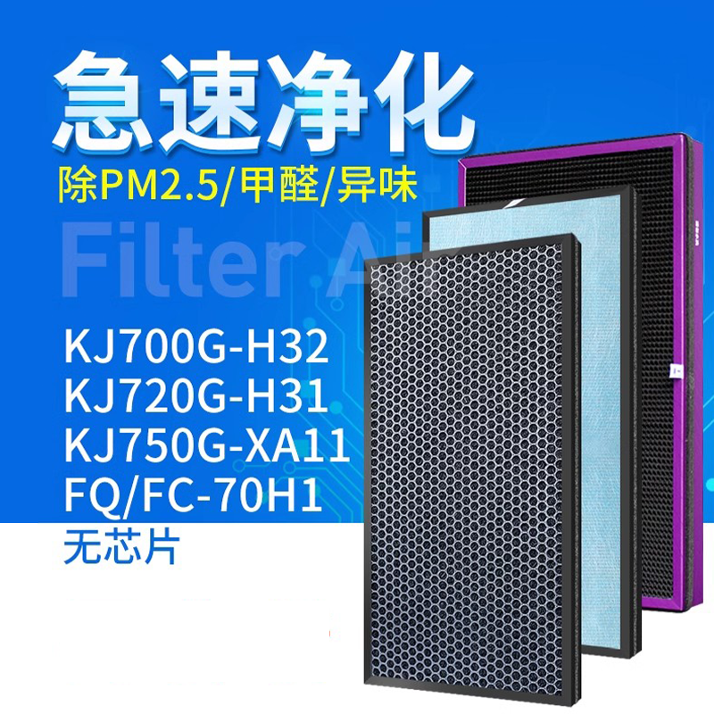 适配美的空气净化器滤芯