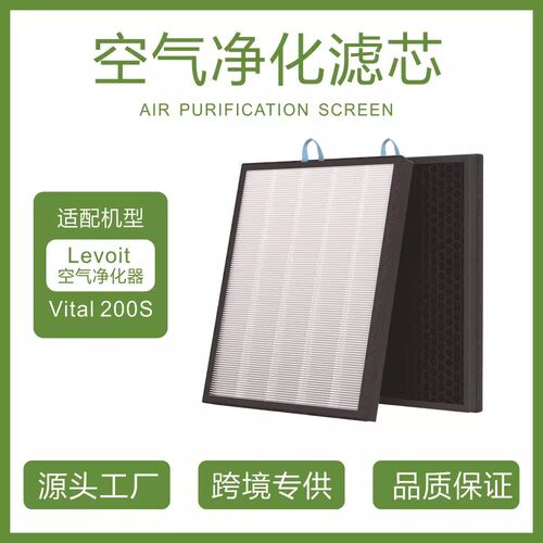 跨境热销适配Levoit空气净化器滤网Vital100SVital200S空气滤芯