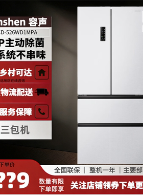 Ronshen/容声 BCD-526WD1MPA法式多开门冰箱IDP除菌双系统三包机