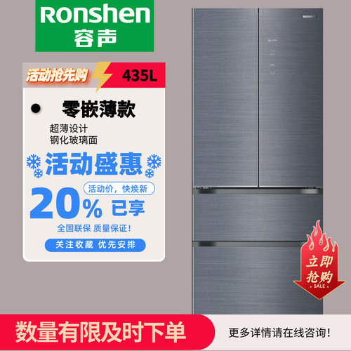 容声435升一级能效一级能效