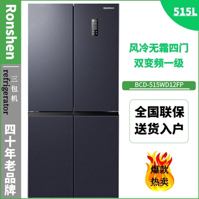 515冰箱容声十字对开门一级变频