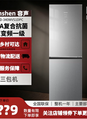 Ronshen/容声 BCD-340WVS1DPC冰箱大容量两门家用风冷无霜 三包机