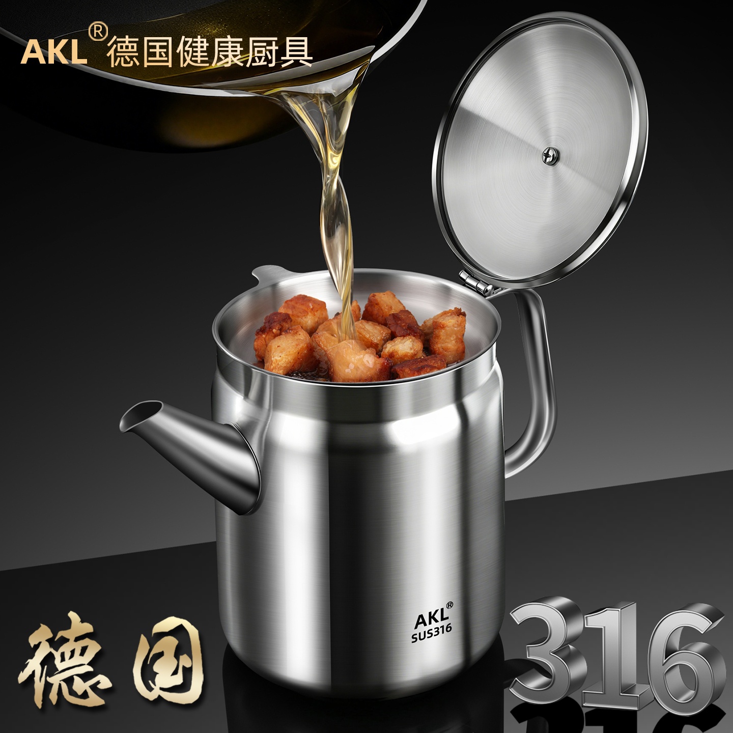 德国316L不锈钢翻盖滤油壶储油罐