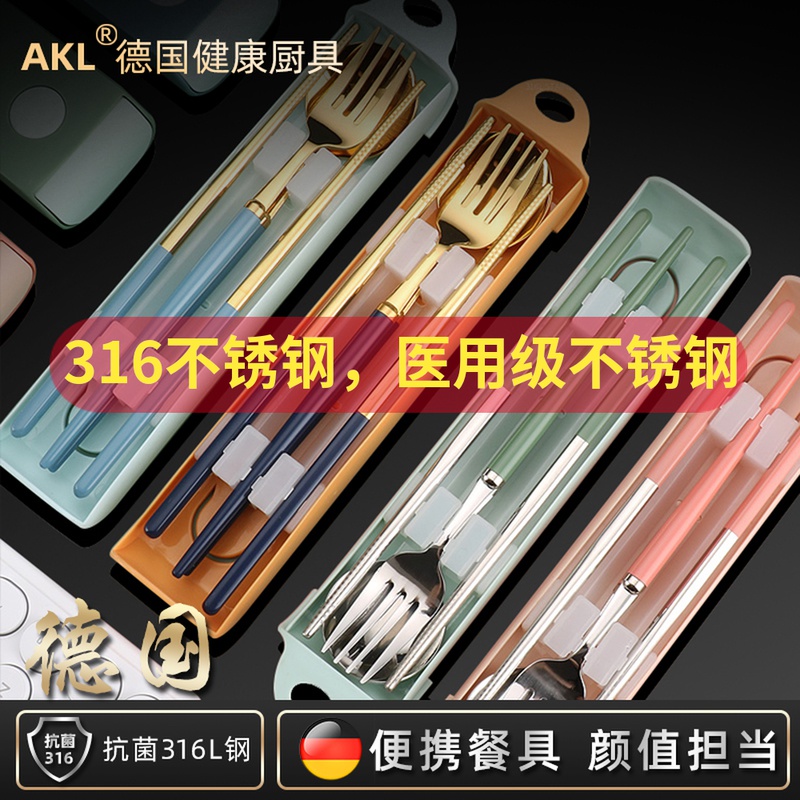 316不锈钢筷子勺子套装便携餐具三件套叉子单人学生可爱收纳盒