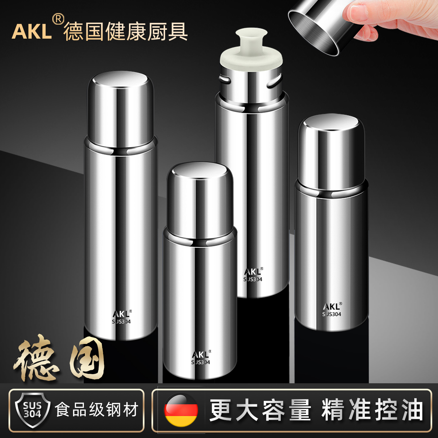 密封防潮油瓶不挂油高端304油壶