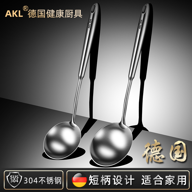 AKL家用短柄304不锈钢炒勺