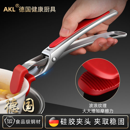 高端304不锈钢防滑防烫夹取碗夹