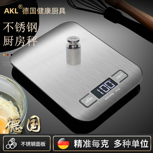 德国AKL厨房高精度电子秤