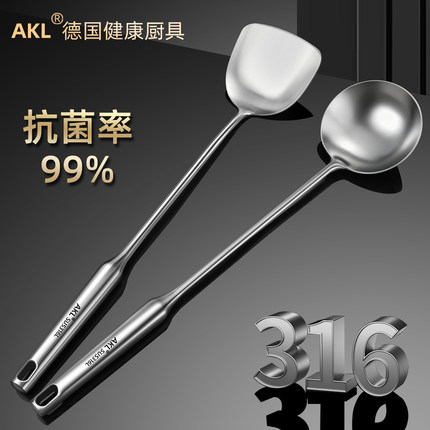德国316L不锈钢炒勺长柄加厚炒菜铲子厨师专用炒菜勺家用锅铲套装