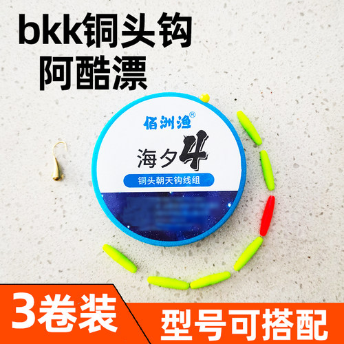 铜头朝天钩七星漂线组