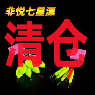 七星漂浮子散装7星漂正品荧光高灵敏度非悦传统夜光老手钓鲫鱼漂