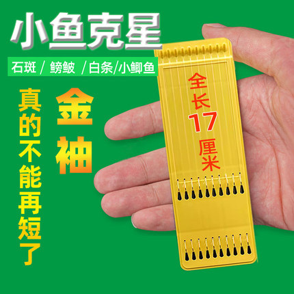 短子线双钩成品鱼钩正品绑好子线双钩金袖有刺无刺台钓野钓鲫鱼钩